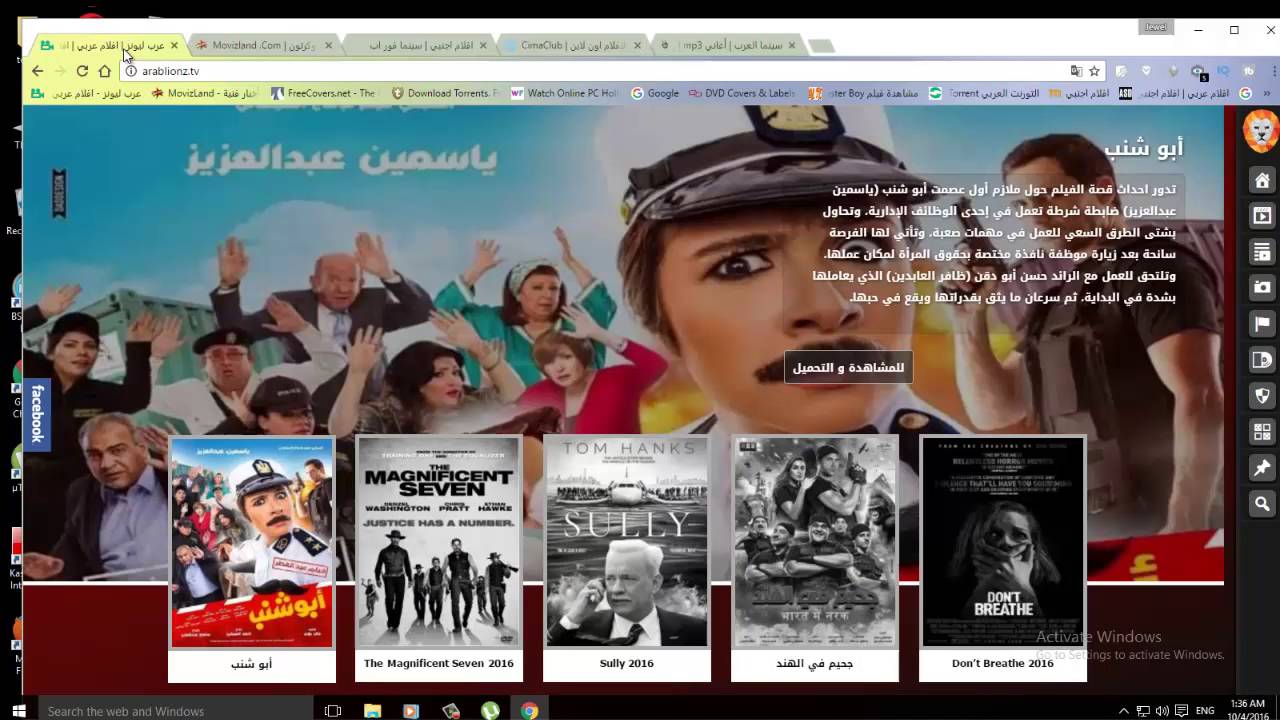 Download arabic movies online